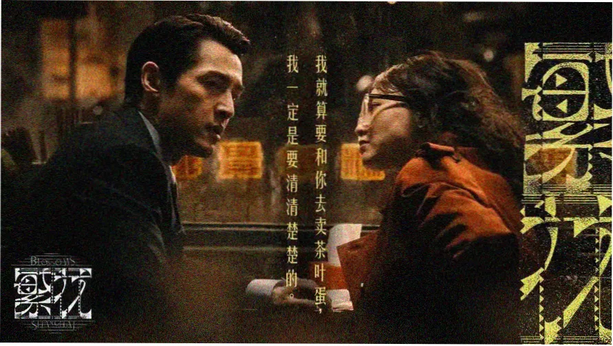 宋晓峰电影大全轮播推荐：我不是酒神