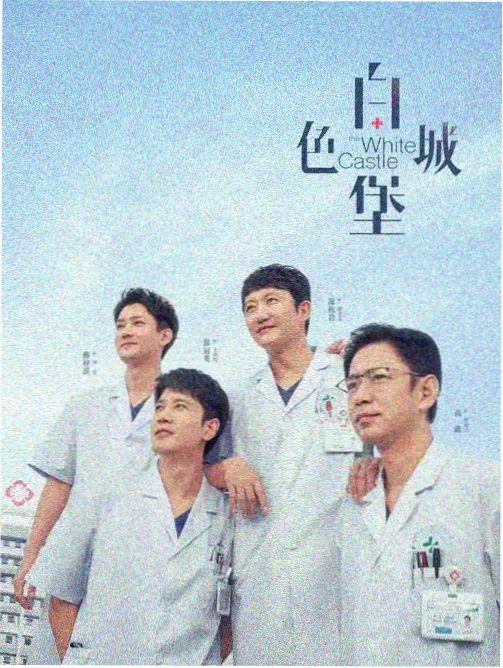 乡村爱情新一季宋晓峰动态追踪图
